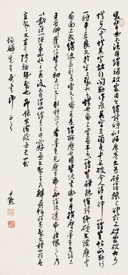 沈尹默 行书节录画史一则 镜心